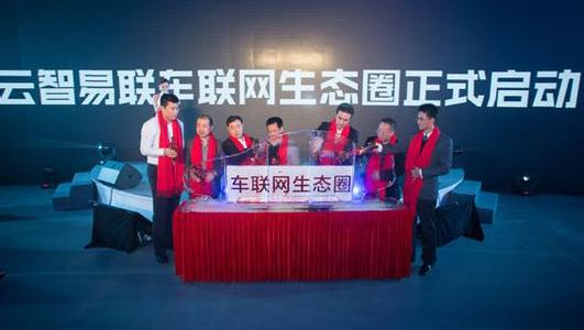國網(wǎng)電動汽車公司車聯(lián)網(wǎng)3.0系統(tǒng)上線