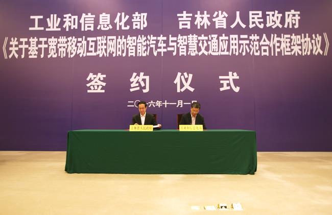 大力促進(jìn)寬帶移動(dòng)通信、電子信息與汽車制造業(yè)以及交通運(yùn)輸服務(wù)領(lǐng)域的融合創(chuàng)新和轉(zhuǎn)型升級。