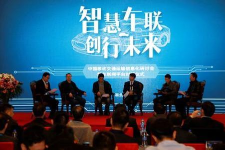 中國移動車聯(lián)網(wǎng)“黑科技”，助力交通運輸信息化