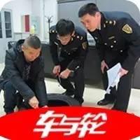 天津檢驗檢疫監(jiān)督銷毀入境驗證不合格汽車輪胎