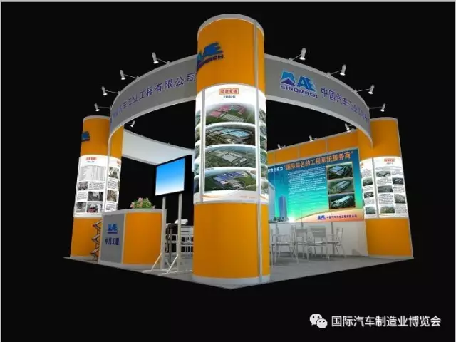 中汽工程再度重磅參展北京汽車制博會(huì)