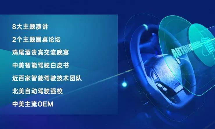 智能駕駛?cè)绾温涞?，與最強(qiáng)大腦在硅谷尋找答案