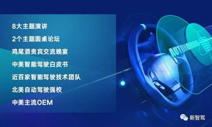 智能駕駛?cè)绾温涞?，與最強(qiáng)大腦在硅谷尋找答案