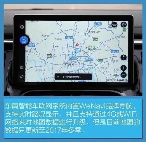 車載互聯(lián)系統(tǒng)專項評測（9）東南·智能車聯(lián)網(wǎng)系統(tǒng)