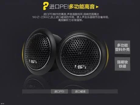 一套喇叭推翻傾聽感受，大眾寶來汽車音響改裝晉級美國RS喇叭