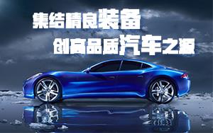 國(guó)能新能源獲電動(dòng)轎車出產(chǎn)資質(zhì) 電動(dòng)版“薩博”要來(lái)了