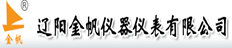 遼陽金帆儀器儀表有限公司