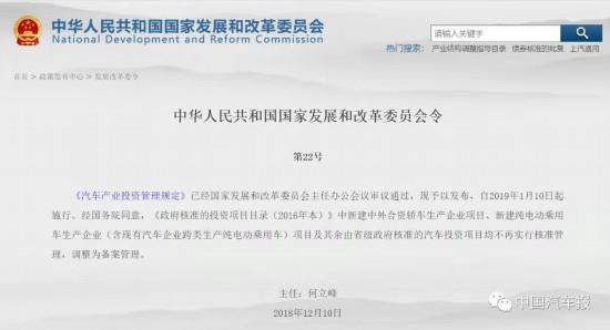 補(bǔ)貼退坡、取消限購 上半年新能源汽車重磅政策盤點(diǎn)