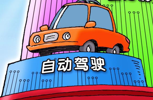 上海頒發(fā)智能網(wǎng)聯(lián)汽車示范應(yīng)用牌照，自動駕駛要來了？