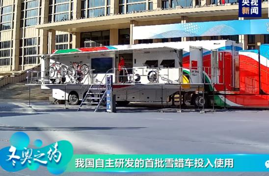 從無到有！揭秘第一臺國產(chǎn)雪蠟車誕生記：完全國產(chǎn)，世界領(lǐng)先！