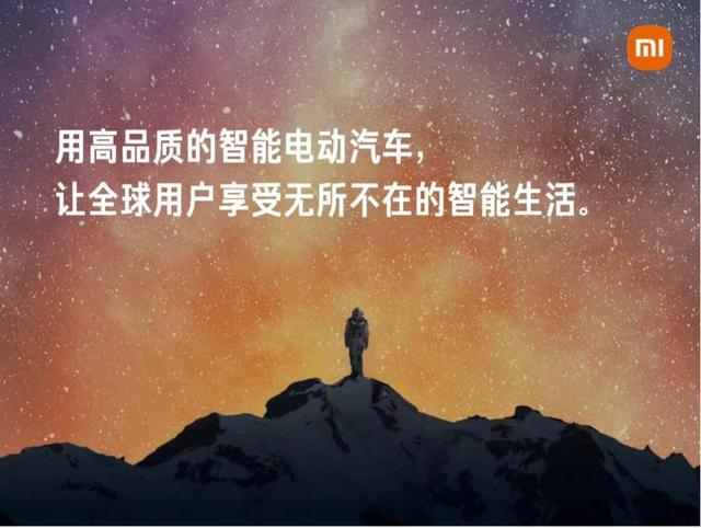 小米否認(rèn)“雙線造車” 雷軍布局汽車產(chǎn)業(yè)鏈