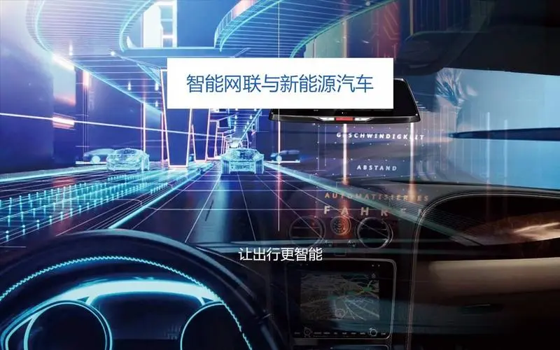推進新能源和智能網聯(lián)汽車等產業(yè)鏈標準建設