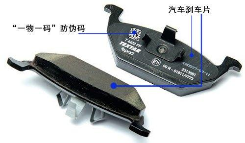 一物一碼汽車零部件，優(yōu)化整個產(chǎn)業(yè)鏈