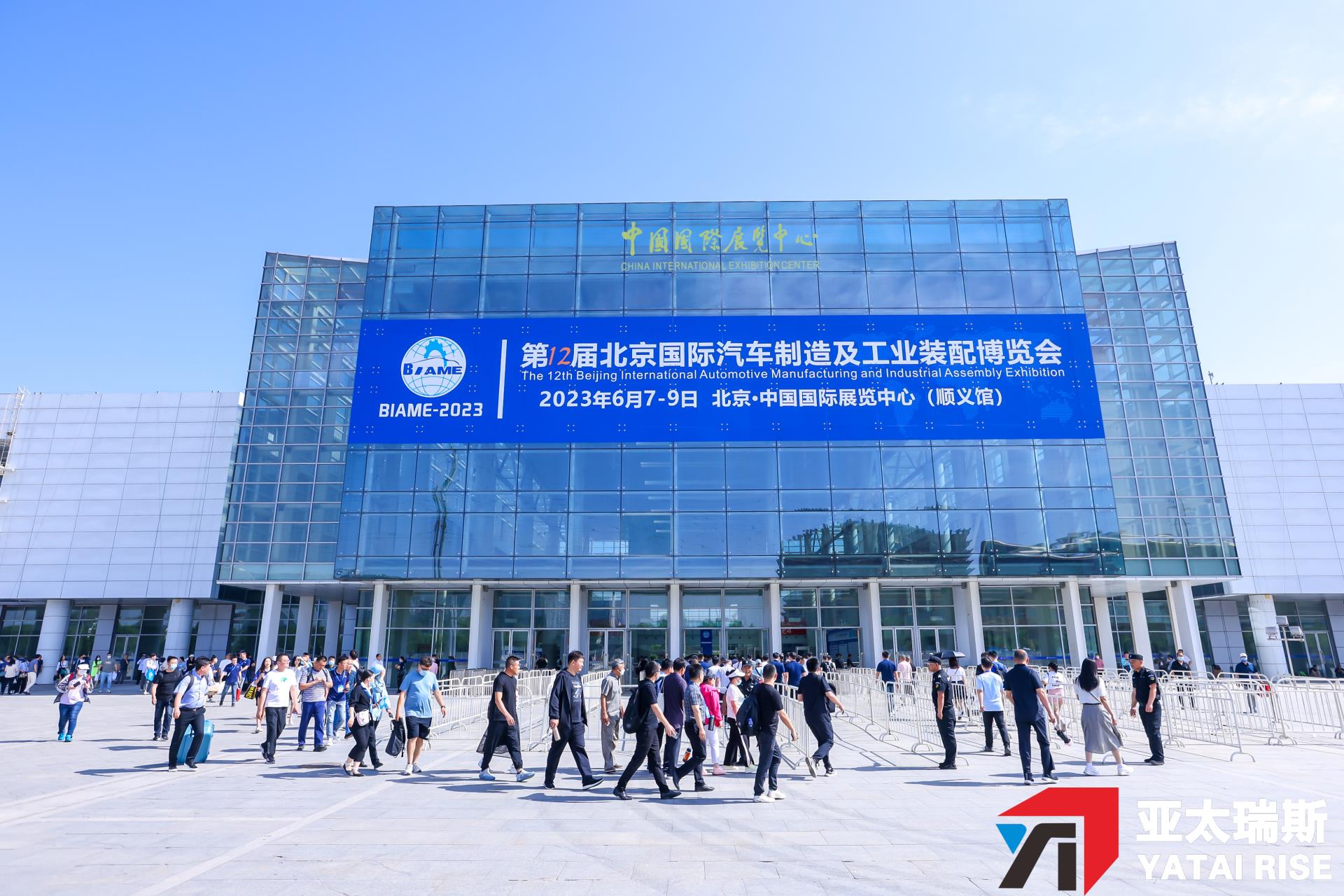 2023北京國(guó)際汽車制造及工業(yè)裝配博覽會(huì)開幕啦！