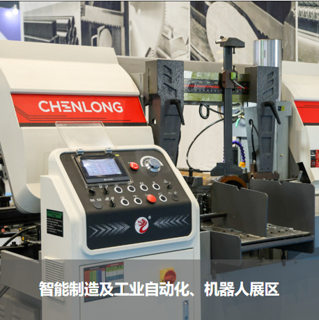 智能制造及工業(yè)自動化、機(jī)器人展區(qū)
