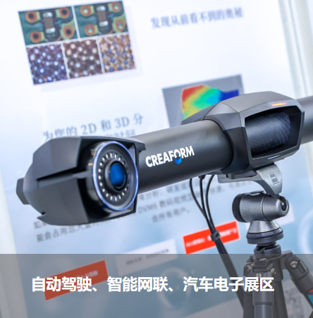 自動駕駛、智能網(wǎng)聯(lián)、汽車電子展區(qū)