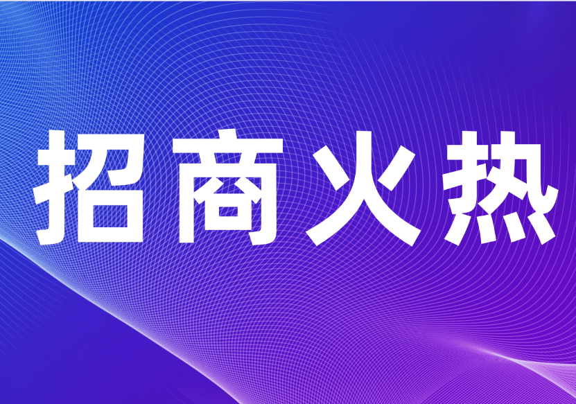 招展全面啟動丨2025中國國際新能源和智能網聯(lián)汽車展覽會